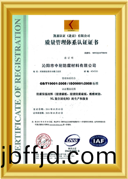 沁(qin)陽市中(zhong)耐防(fang)腐材料有(you)限(xian)公(gong)司(si)