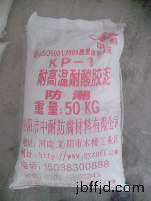 kpi膠泥
