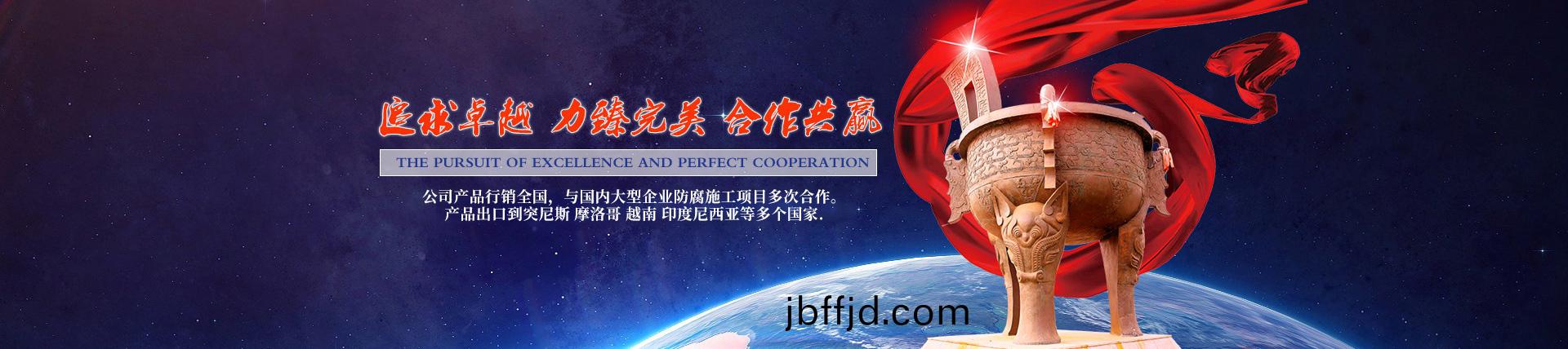 沁陽市中耐防腐材料有限公(gong)司