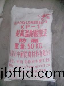 kpi膠泥